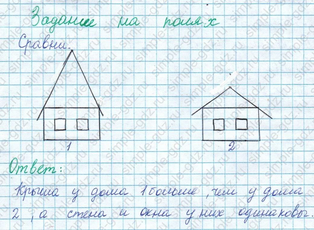 matematika class-2 Математика 2 класс учебник Моро, Бантова 1, 2 часть - 1 Часть страница 98 ответ Задание на полях страницы