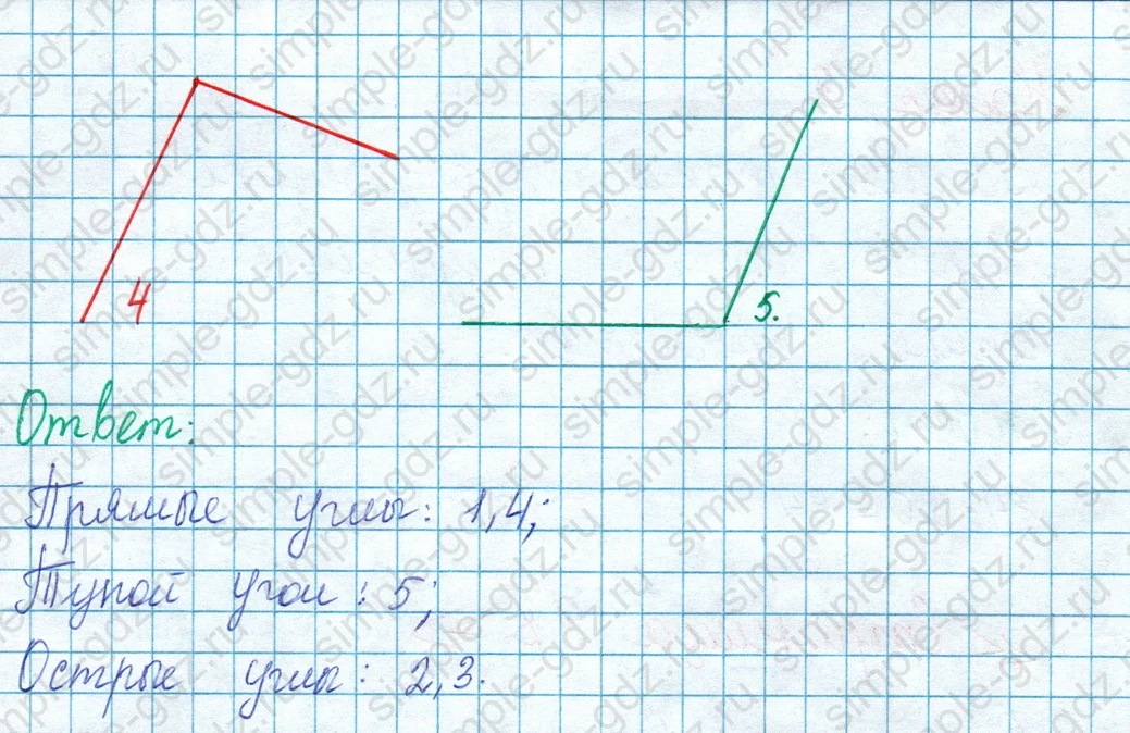 matematika class-2 Математика 2 класс учебник Моро, Бантова 1, 2 часть - 1 Часть страница 98 ответ Номер 1