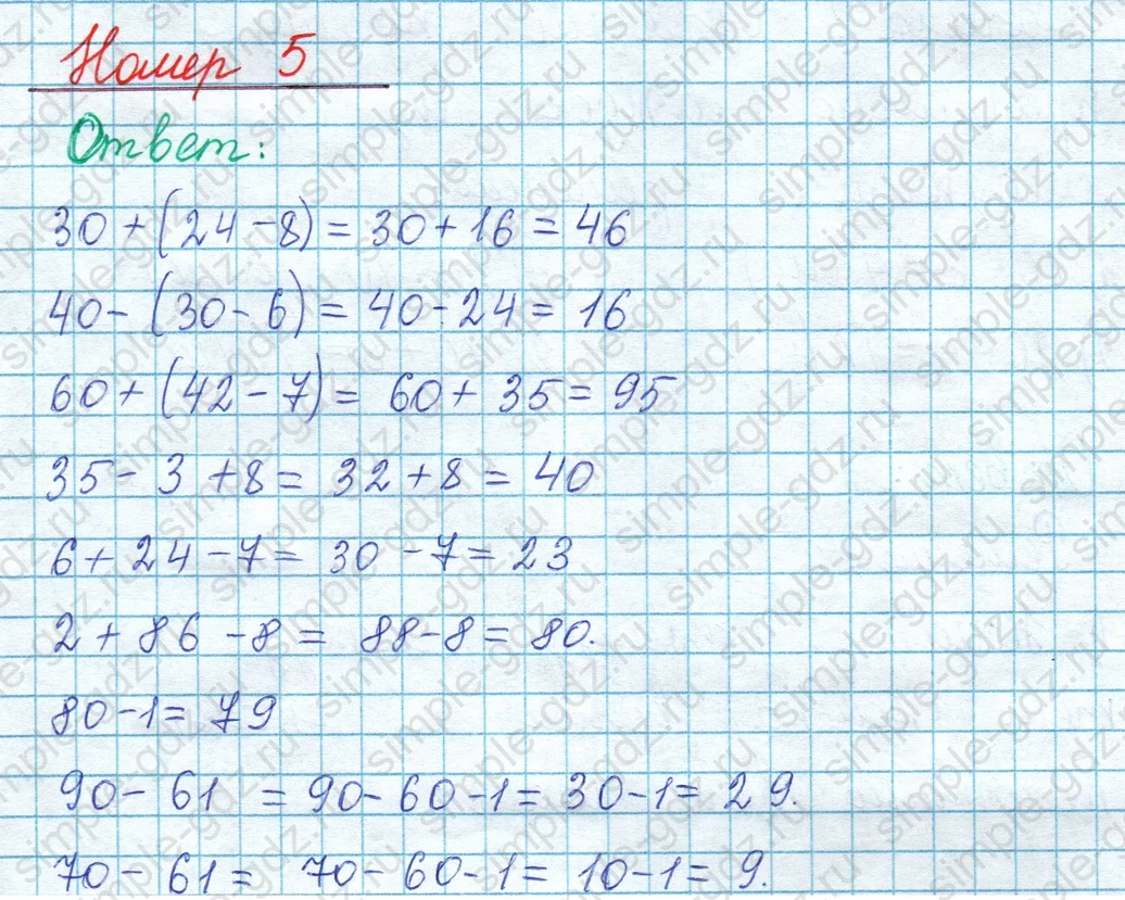 matematika class-2 Математика 2 класс учебник Моро, Бантова 1, 2 часть - 1 Часть страница 99 ответ Номер 5