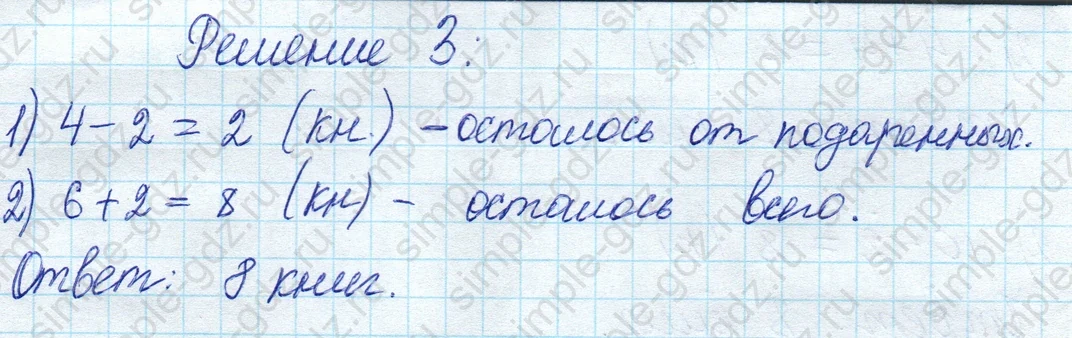 matematika class-2 Математика 2 класс учебник Моро, Бантова 1, 2 часть - 1 Часть страница 9 ответ Номер 5
