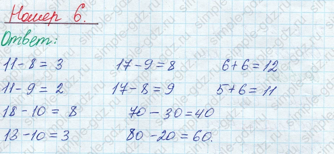 matematika class-2 Математика 2 класс учебник Моро, Бантова 1, 2 часть - 1 Часть страница 9 ответ Номер 6