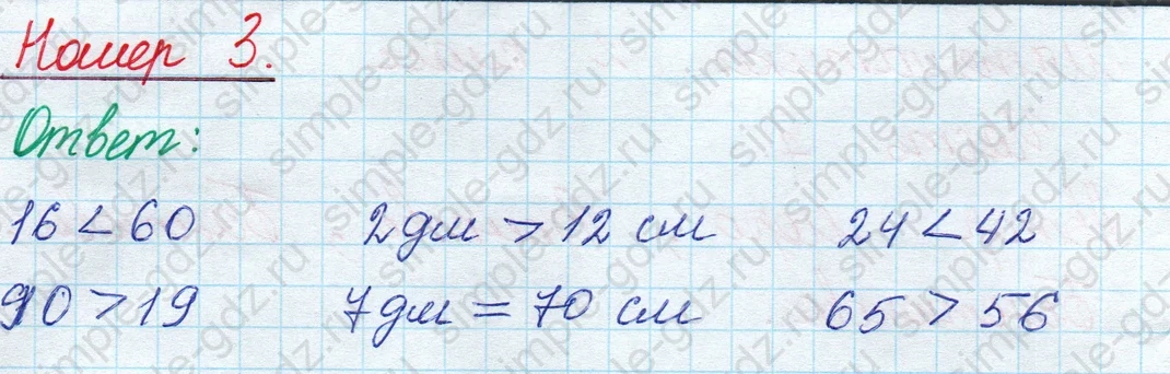 matematika class-2 Математика 2 класс учебник Моро, Бантова 1, 2 часть - 1 Часть страница 9 ответ Номер 3
