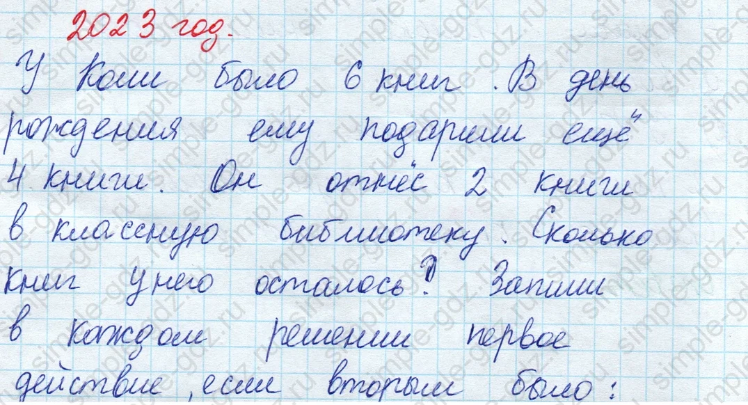 matematika class-2 Математика 2 класс учебник Моро, Бантова 1, 2 часть - 1 Часть страница 9 ответ Номер 5