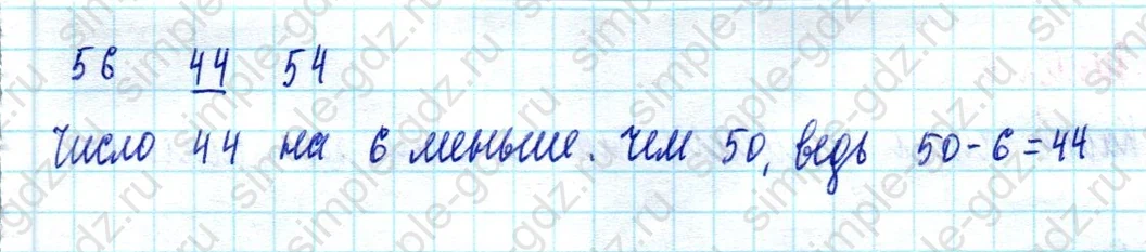 matematika class-2 Математика 2 класс учебник Моро, Бантова 1, 2 часть - 2 Часть страница 100 ответ Номер 3
