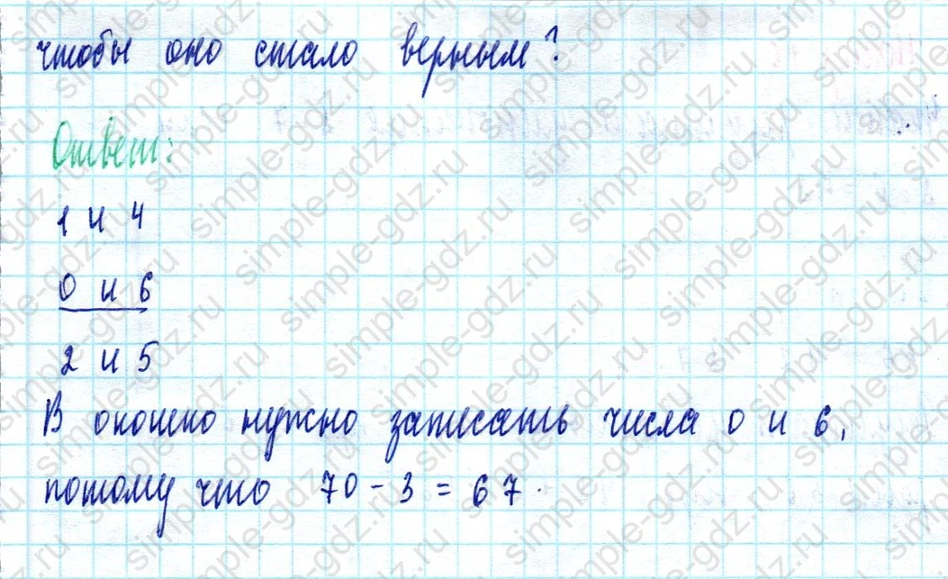 matematika class-2 Математика 2 класс учебник Моро, Бантова 1, 2 часть - 2 Часть страница 100 ответ Номер 8
