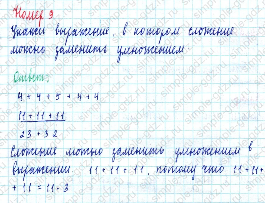 matematika class-2 Математика 2 класс учебник Моро, Бантова 1, 2 часть - 2 Часть страница 100 ответ Номер 9