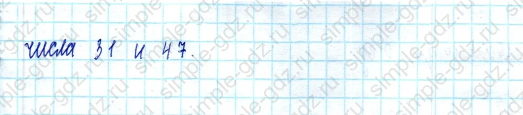 matematika class-2 Математика 2 класс учебник Моро, Бантова 1, 2 часть - 2 Часть страница 100 ответ Номер 3