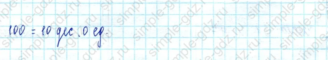 matematika class-2 Математика 2 класс учебник Моро, Бантова 1, 2 часть - 2 Часть страница 100 ответ Номер 5