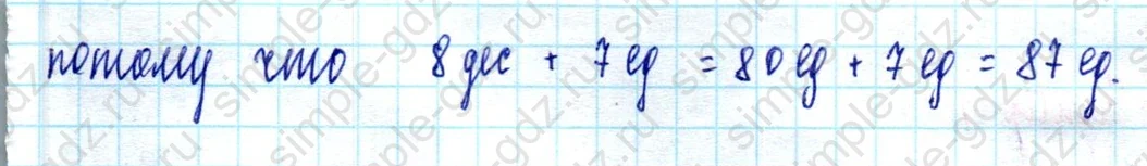 matematika class-2 Математика 2 класс учебник Моро, Бантова 1, 2 часть - 2 Часть страница 101 ответ Номер 1