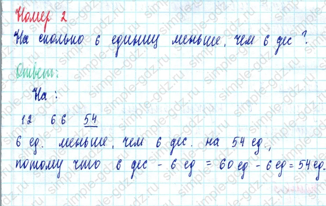 matematika class-2 Математика 2 класс учебник Моро, Бантова 1, 2 часть - 2 Часть страница 101 ответ Номер 2