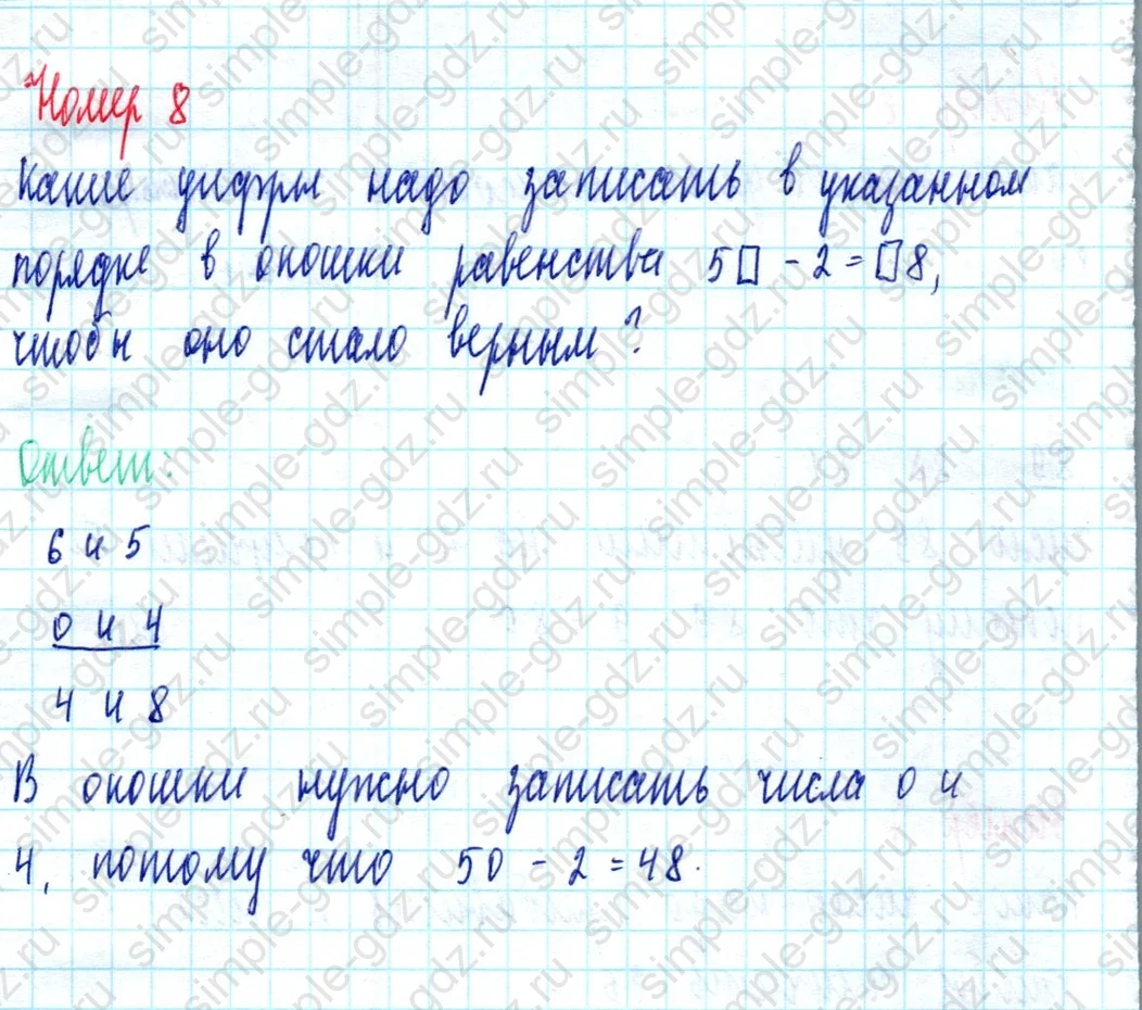 matematika class-2 Математика 2 класс учебник Моро, Бантова 1, 2 часть - 2 Часть страница 101 ответ Номер 8