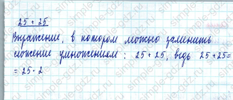 matematika class-2 Математика 2 класс учебник Моро, Бантова 1, 2 часть - 2 Часть страница 101 ответ Номер 9