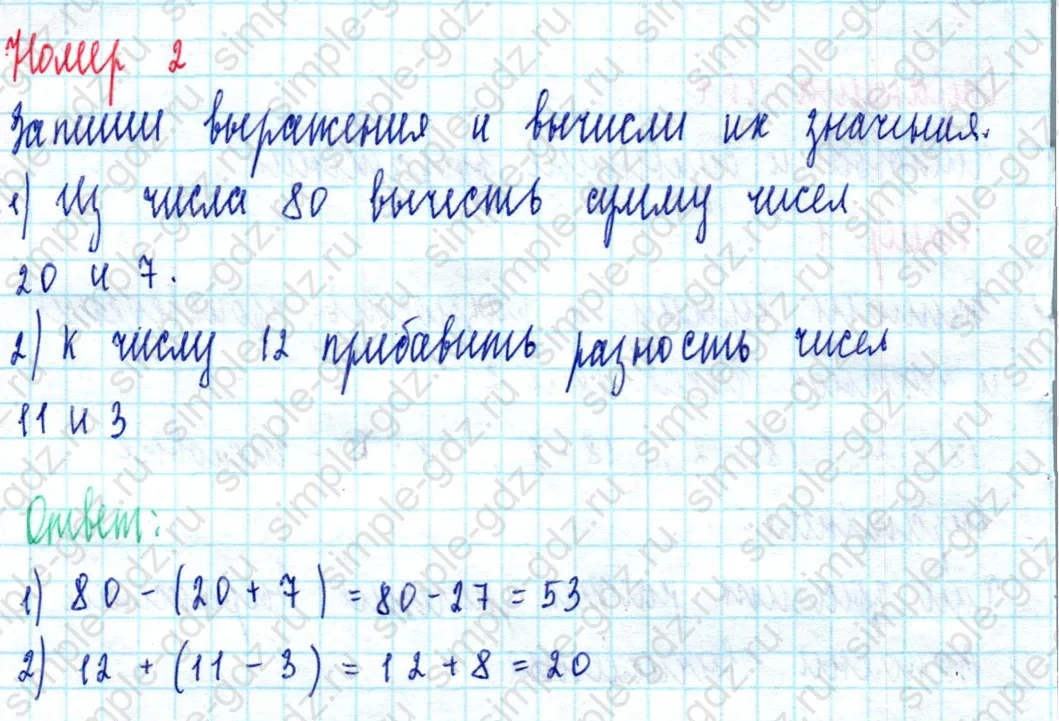 matematika class-2 Математика 2 класс учебник Моро, Бантова 1, 2 часть - 2 Часть страница 101 ответ Номер 2