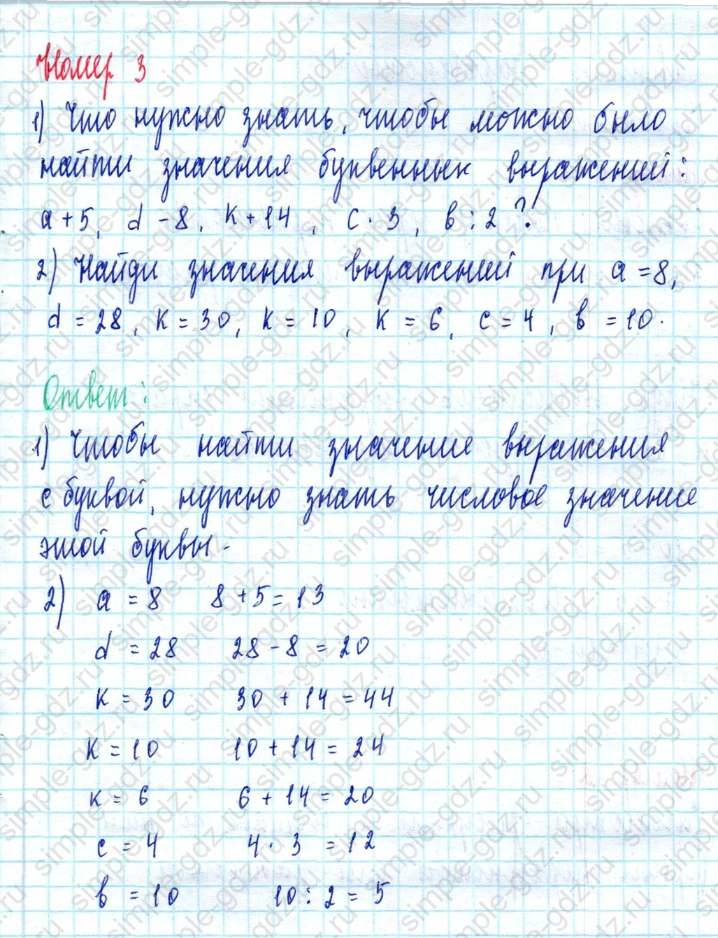 matematika class-2 Математика 2 класс учебник Моро, Бантова 1, 2 часть - 2 Часть страница 101 ответ Номер 3