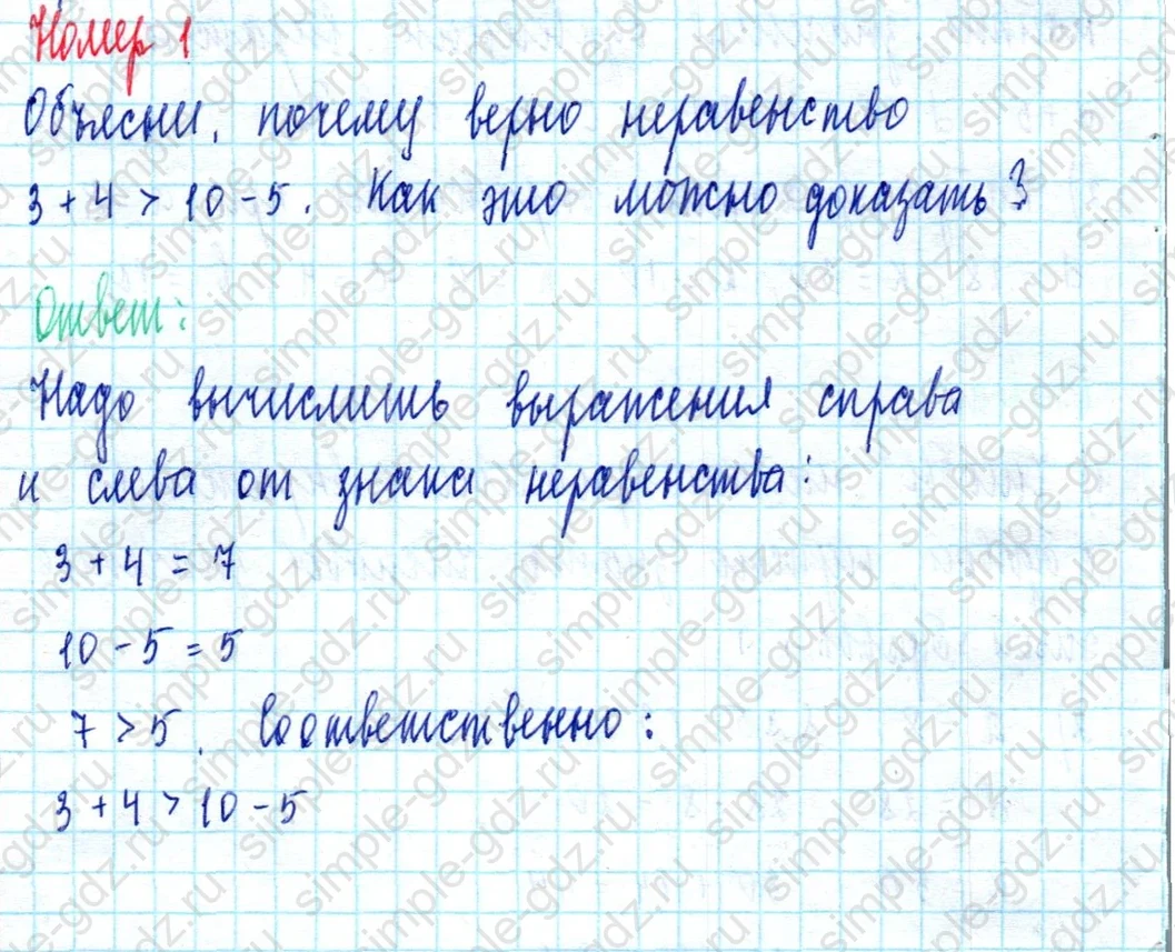 matematika class-2 Математика 2 класс учебник Моро, Бантова 1, 2 часть - 2 Часть страница 101 ответ Номер 1