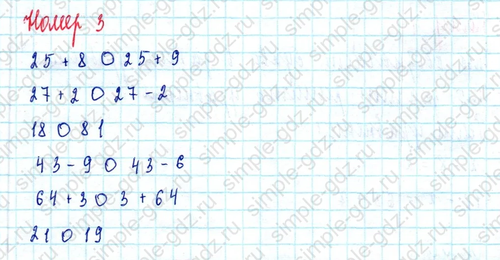 matematika class-2 Математика 2 класс учебник Моро, Бантова 1, 2 часть - 2 Часть страница 101 ответ Номер 3