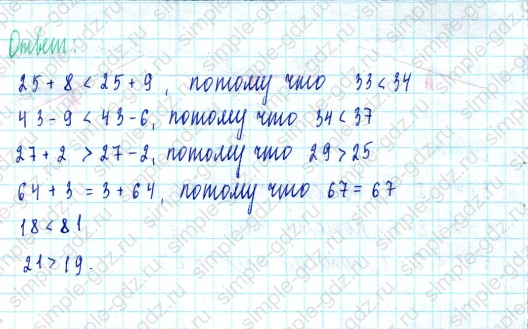 matematika class-2 Математика 2 класс учебник Моро, Бантова 1, 2 часть - 2 Часть страница 101 ответ Номер 3