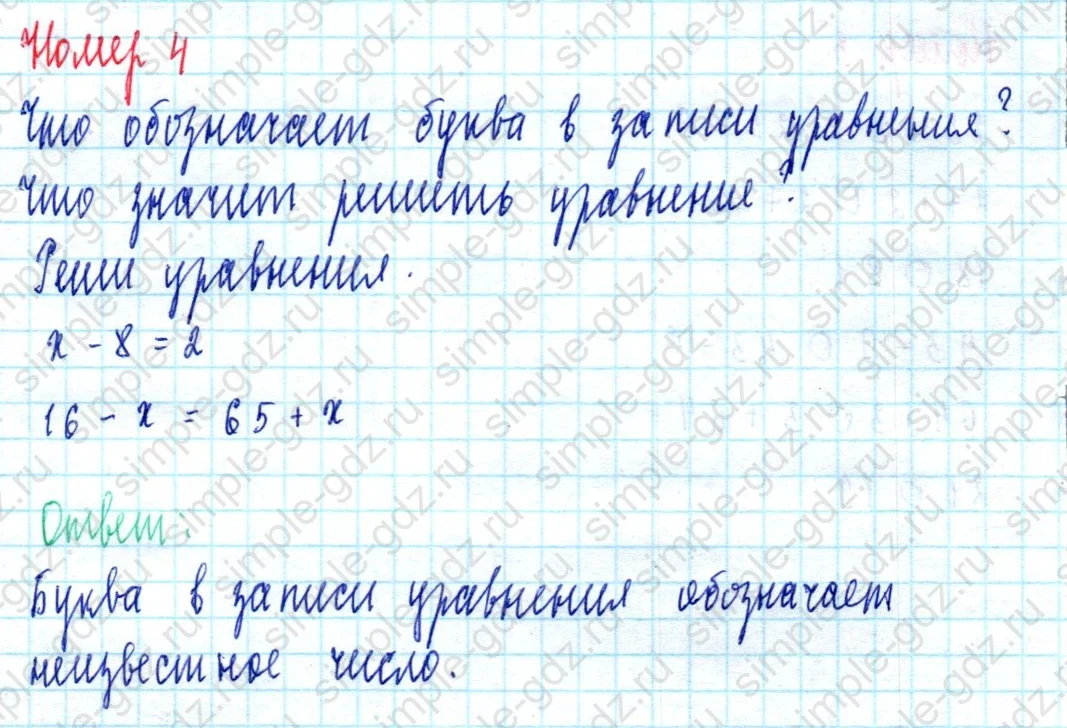 matematika class-2 Математика 2 класс учебник Моро, Бантова 1, 2 часть - 2 Часть страница 101 ответ Номер 4