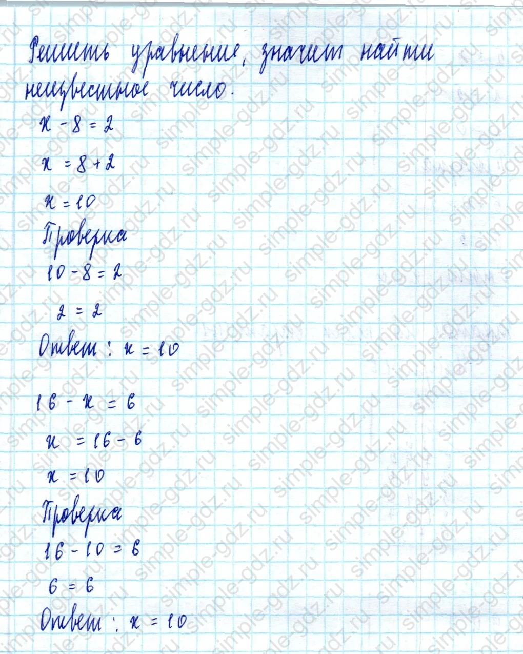matematika class-2 Математика 2 класс учебник Моро, Бантова 1, 2 часть - 2 Часть страница 101 ответ Номер 4