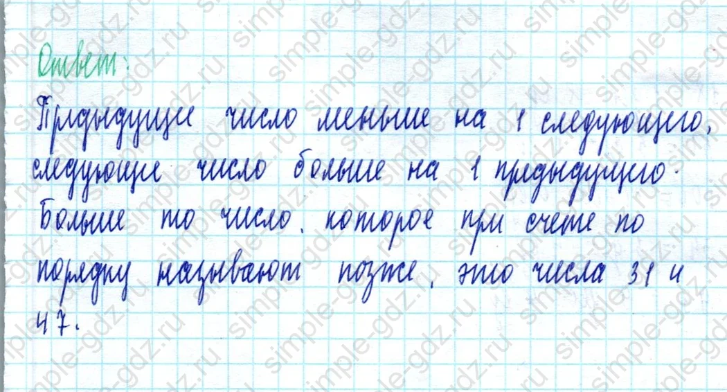 matematika class-2 Математика 2 класс учебник Моро, Бантова 1, 2 часть - 2 Часть страница 102 ответ Номер 3