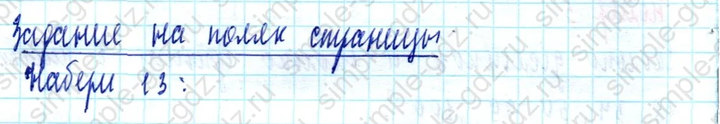 matematika class-2 Математика 2 класс учебник Моро, Бантова 1, 2 часть - 2 Часть страница 102 ответ Задание на полях страницы
