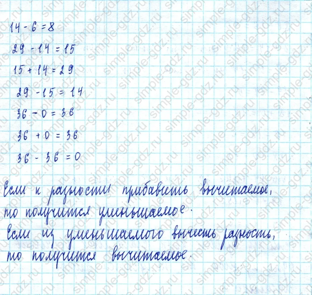 matematika class-2 Математика 2 класс учебник Моро, Бантова 1, 2 часть - 2 Часть страница 102 ответ Номер 1