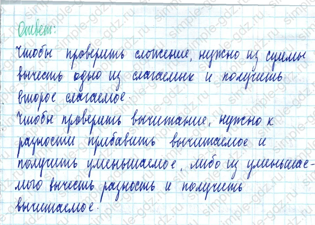 matematika class-2 Математика 2 класс учебник Моро, Бантова 1, 2 часть - 2 Часть страница 102 ответ Номер 2