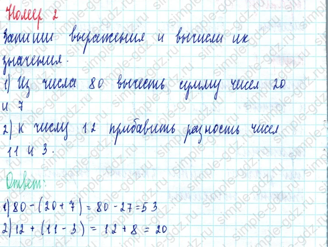 matematika class-2 Математика 2 класс учебник Моро, Бантова 1, 2 часть - 2 Часть страница 103 ответ Номер 2