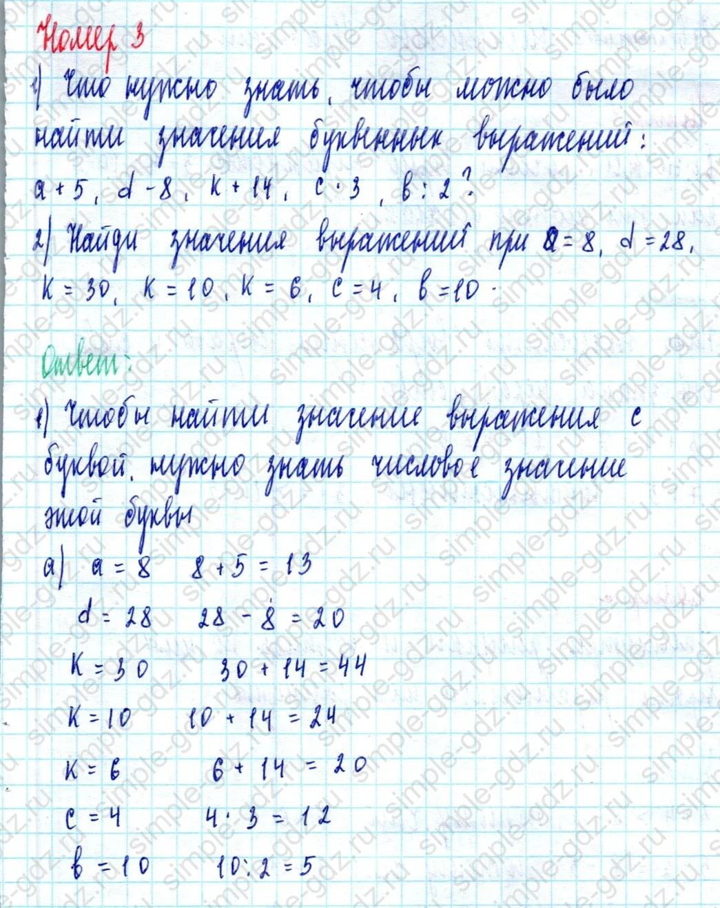 matematika class-2 Математика 2 класс учебник Моро, Бантова 1, 2 часть - 2 Часть страница 103 ответ Номер 3