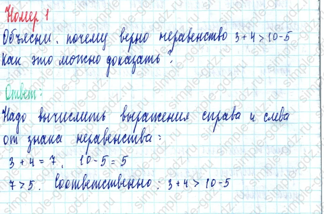 matematika class-2 Математика 2 класс учебник Моро, Бантова 1, 2 часть - 2 Часть страница 103 ответ Номер 1
