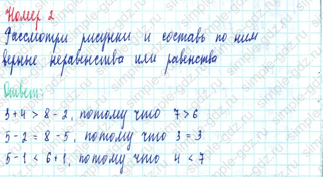 matematika class-2 Математика 2 класс учебник Моро, Бантова 1, 2 часть - 2 Часть страница 103 ответ Номер 2