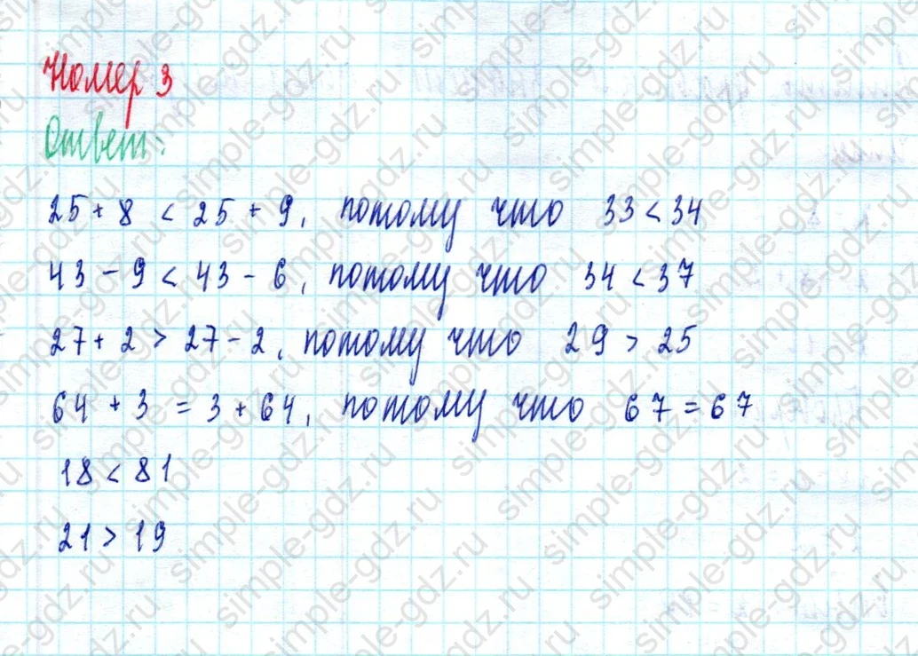 matematika class-2 Математика 2 класс учебник Моро, Бантова 1, 2 часть - 2 Часть страница 103 ответ Номер 3