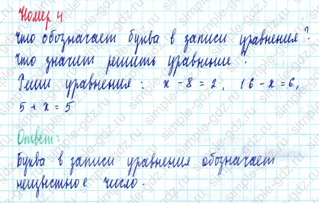 matematika class-2 Математика 2 класс учебник Моро, Бантова 1, 2 часть - 2 Часть страница 103 ответ Номер 4