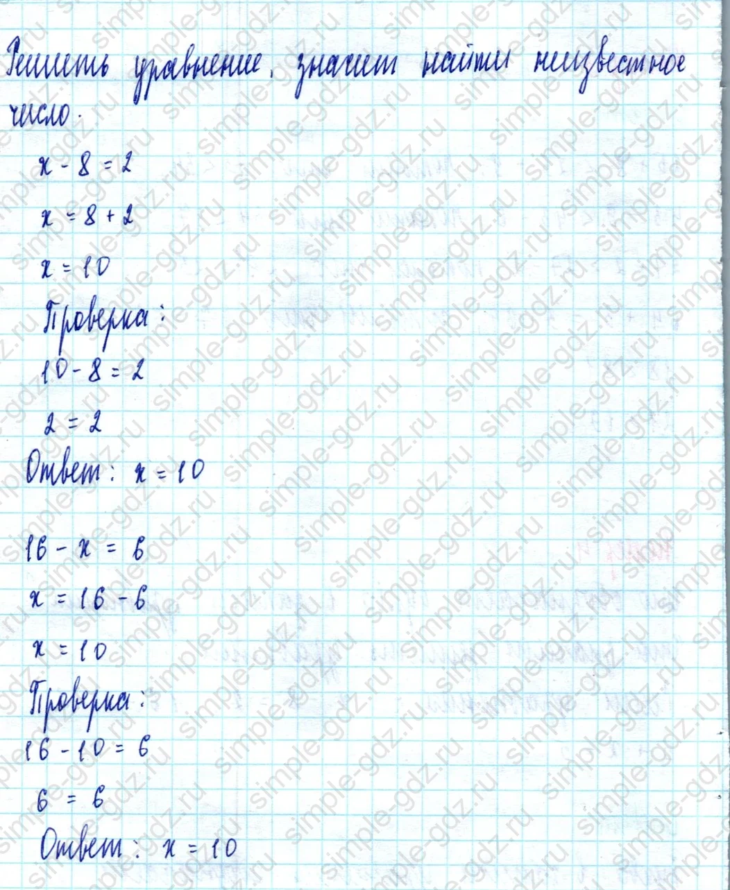matematika class-2 Математика 2 класс учебник Моро, Бантова 1, 2 часть - 2 Часть страница 103 ответ Номер 4