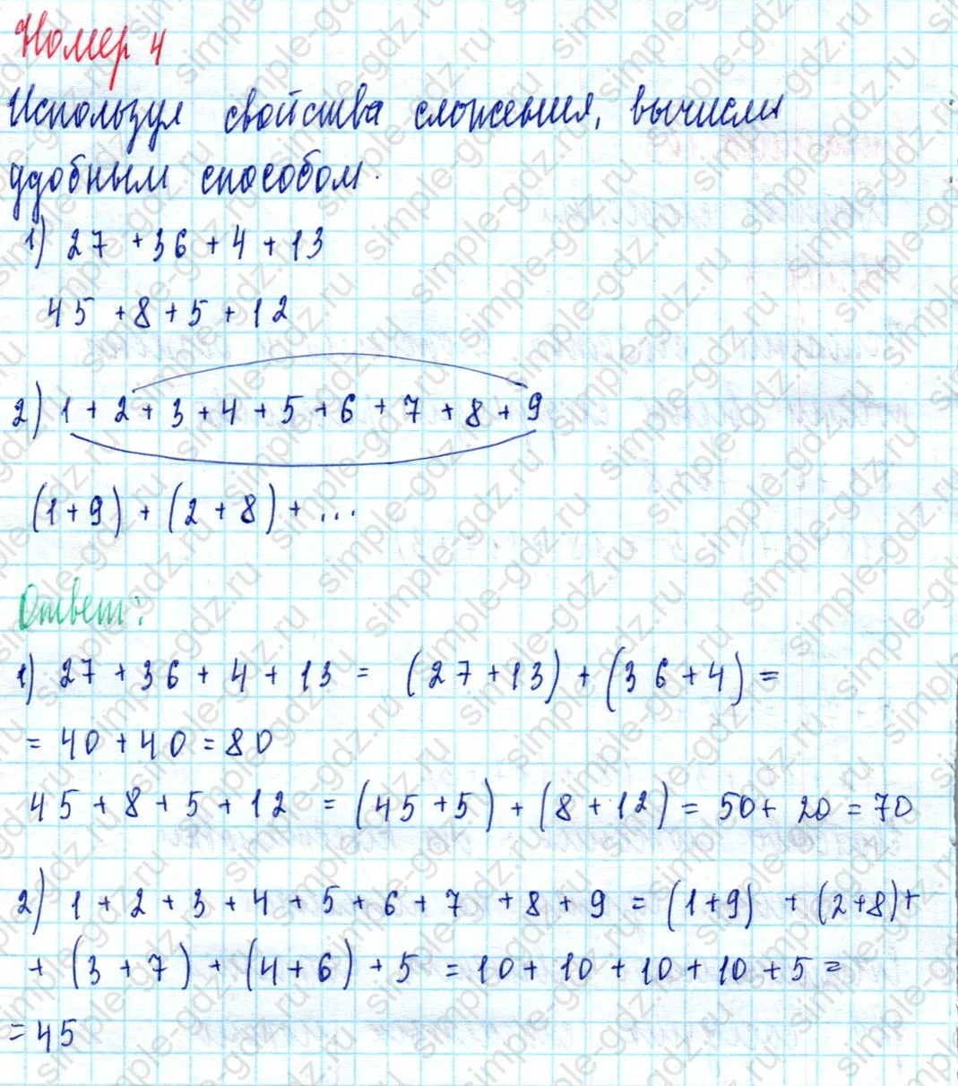 matematika class-2 Математика 2 класс учебник Моро, Бантова 1, 2 часть - 2 Часть страница 103 ответ Номер 4