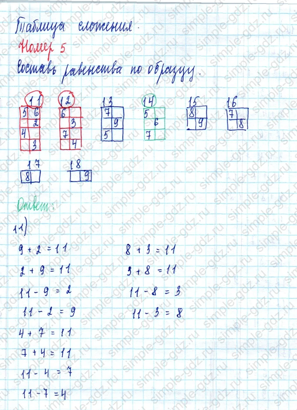 matematika class-2 Математика 2 класс учебник Моро, Бантова 1, 2 часть - 2 Часть страница 103 ответ Номер 5