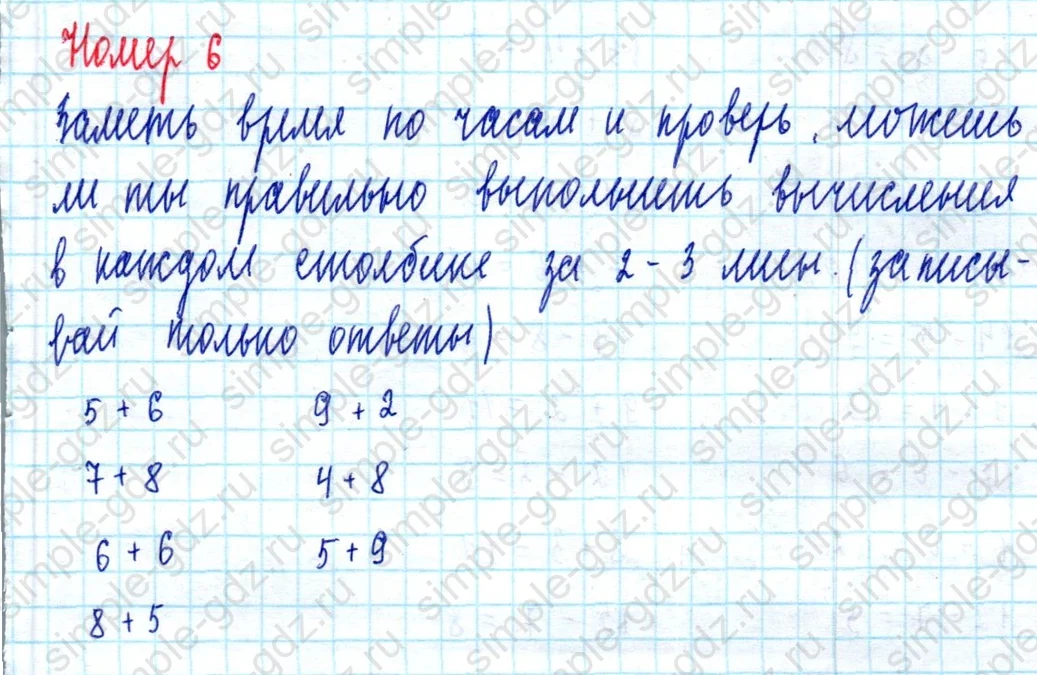 matematika class-2 Математика 2 класс учебник Моро, Бантова 1, 2 часть - 2 Часть страница 103 ответ Номер 6