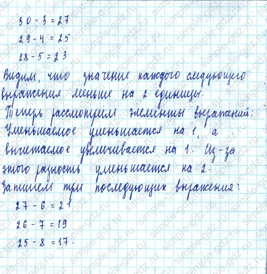 matematika class-2 Математика 2 класс учебник Моро, Бантова 1, 2 часть - 2 Часть страница 103 ответ Задание на полях страницы