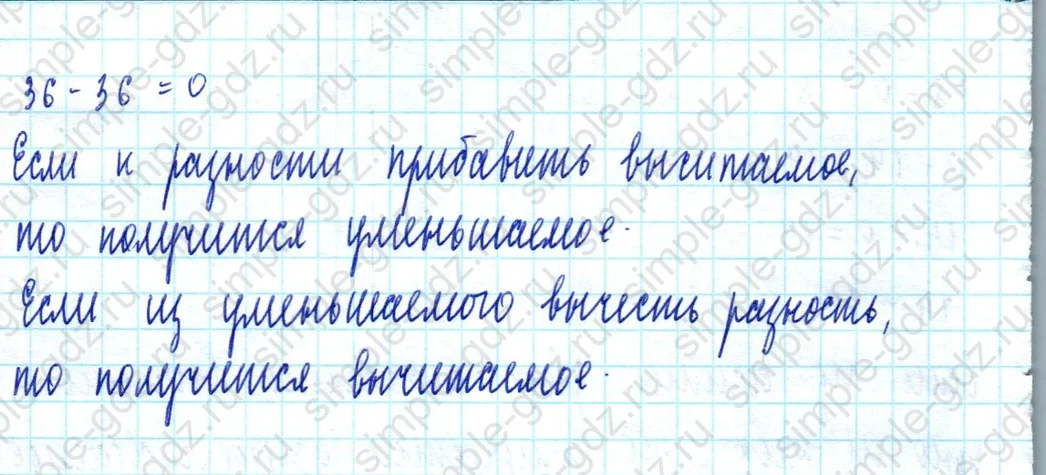 matematika class-2 Математика 2 класс учебник Моро, Бантова 1, 2 часть - 2 Часть страница 104 ответ Номер 1