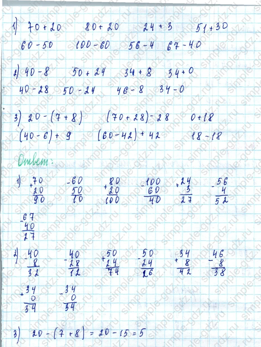 matematika class-2 Математика 2 класс учебник Моро, Бантова 1, 2 часть - 2 Часть страница 104 ответ Номер 7