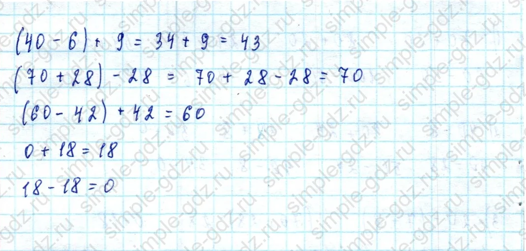 matematika class-2 Математика 2 класс учебник Моро, Бантова 1, 2 часть - 2 Часть страница 104 ответ Номер 7