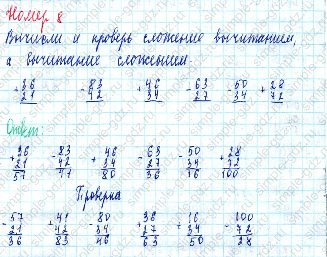 matematika class-2 Математика 2 класс учебник Моро, Бантова 1, 2 часть - 2 Часть страница 104 ответ Номер 8