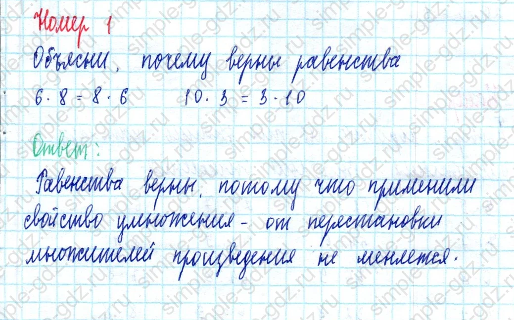 matematika class-2 Математика 2 класс учебник Моро, Бантова 1, 2 часть - 2 Часть страница 104 ответ Номер 1