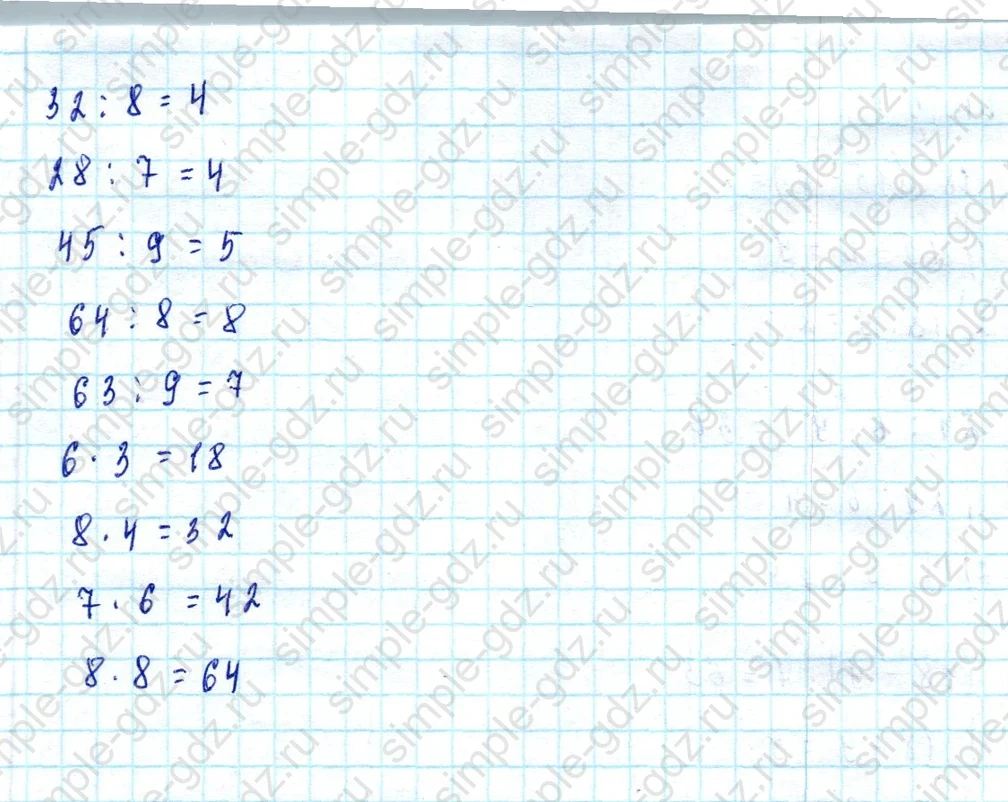 matematika class-2 Математика 2 класс учебник Моро, Бантова 1, 2 часть - 2 Часть страница 104 ответ Номер 3