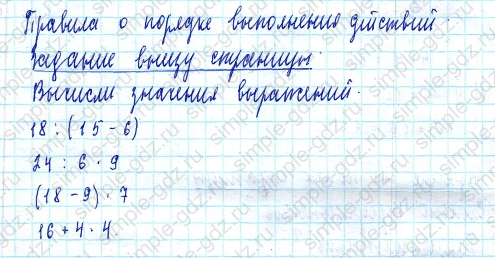 matematika class-2 Математика 2 класс учебник Моро, Бантова 1, 2 часть - 2 Часть страница 104 ответ Задание внизу страницы