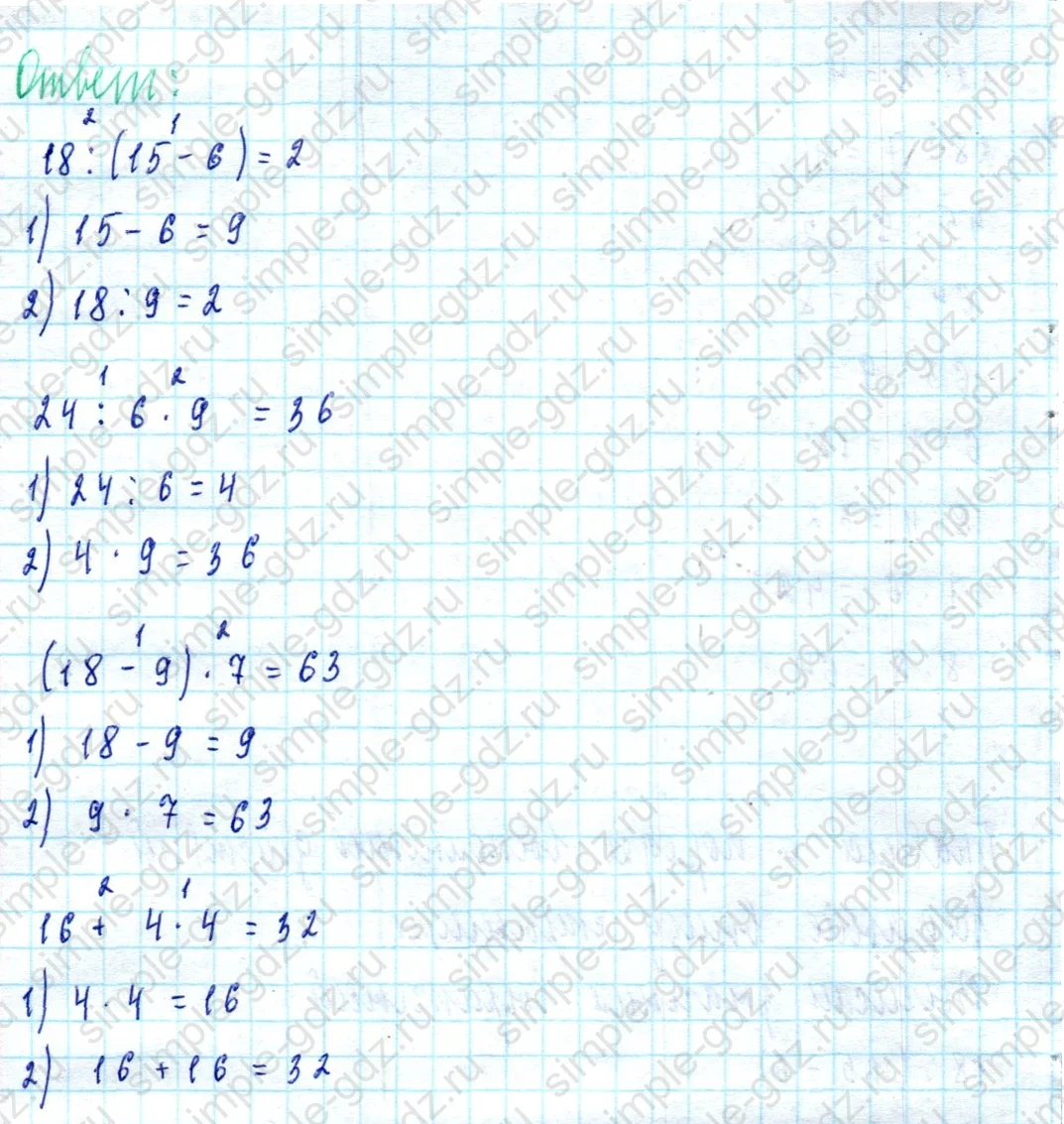 matematika class-2 Математика 2 класс учебник Моро, Бантова 1, 2 часть - 2 Часть страница 104 ответ Задание внизу страницы
