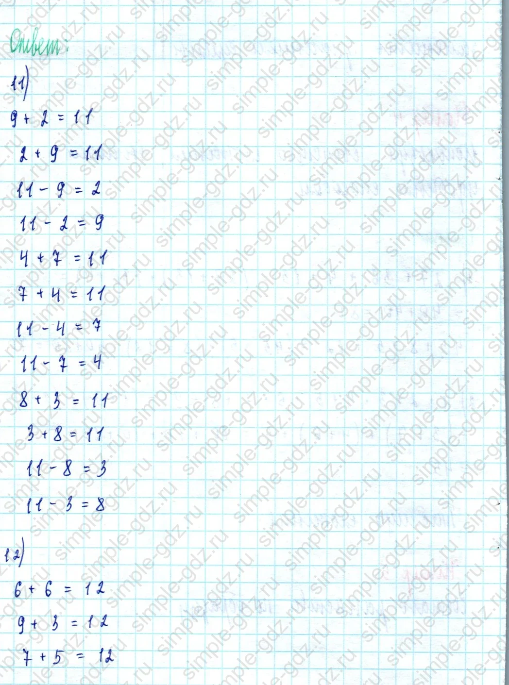 matematika class-2 Математика 2 класс учебник Моро, Бантова 1, 2 часть - 2 Часть страница 105 ответ Номер 5