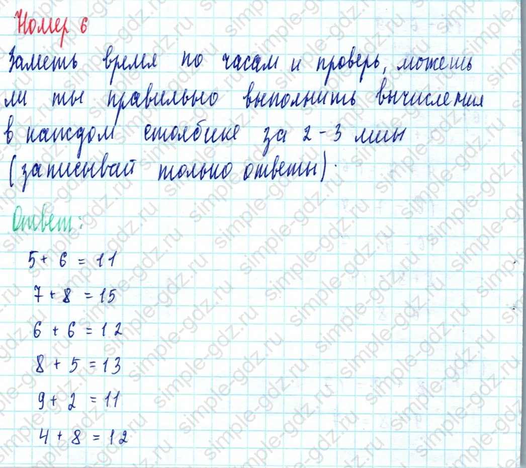 matematika class-2 Математика 2 класс учебник Моро, Бантова 1, 2 часть - 2 Часть страница 105 ответ Номер 6