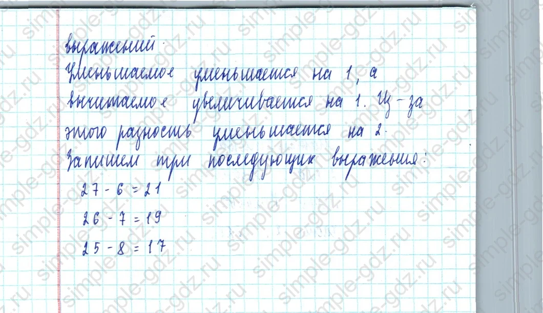 matematika class-2 Математика 2 класс учебник Моро, Бантова 1, 2 часть - 2 Часть страница 105 ответ Задание на полях страницы