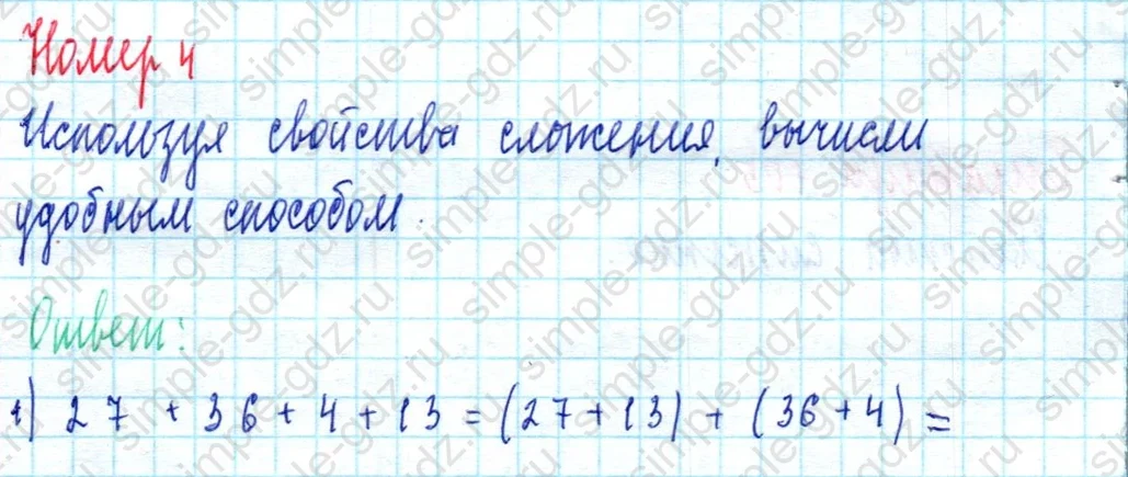 matematika class-2 Математика 2 класс учебник Моро, Бантова 1, 2 часть - 2 Часть страница 105 ответ Номер 4